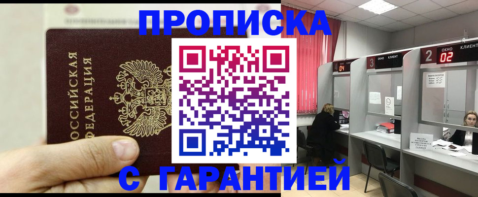 временная регистрация собственник в Петровск-Забайкальском