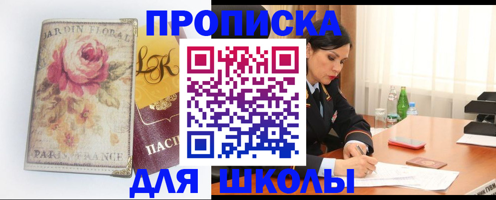 временная регистрация гарантия в Петровск-Забайкальском