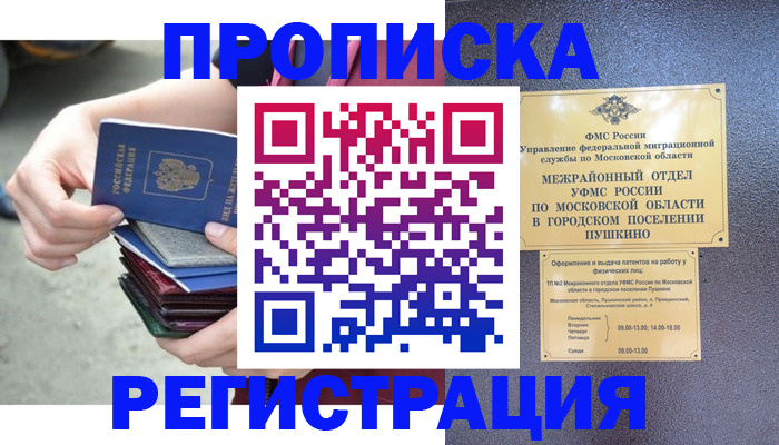 регистрация для дет. сада в Петровск-Забайкальском