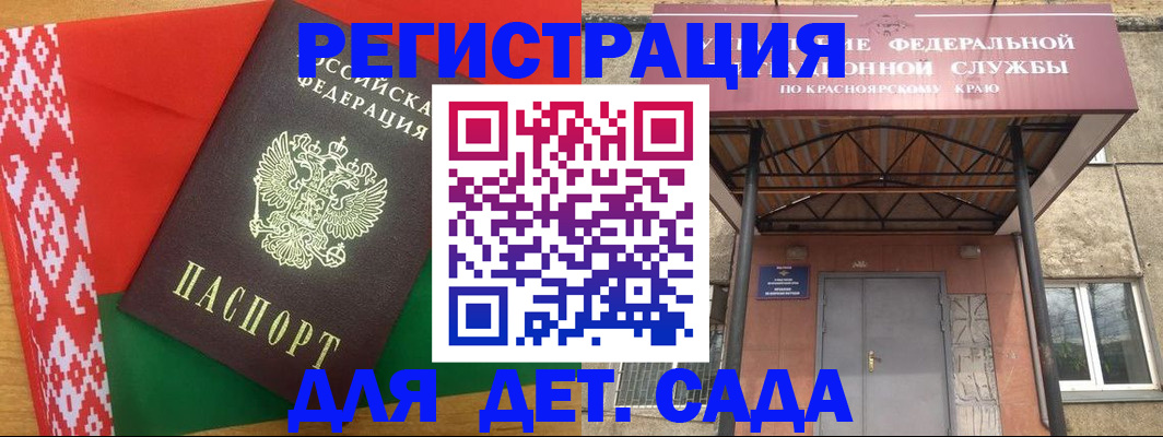 прописка ребенка в Петровск-Забайкальском