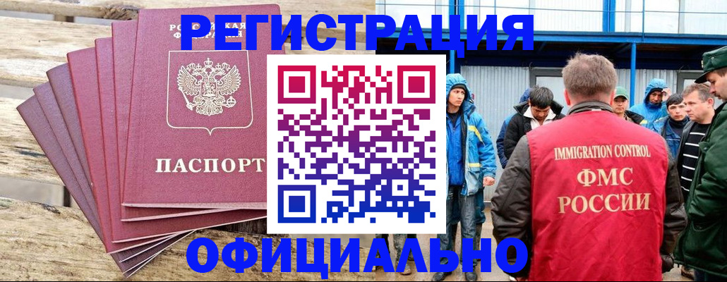 временная регистрация для школы в Петровск-Забайкальском